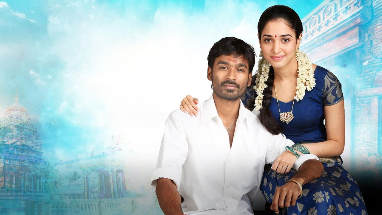 Venghai Movie Screenshot 1