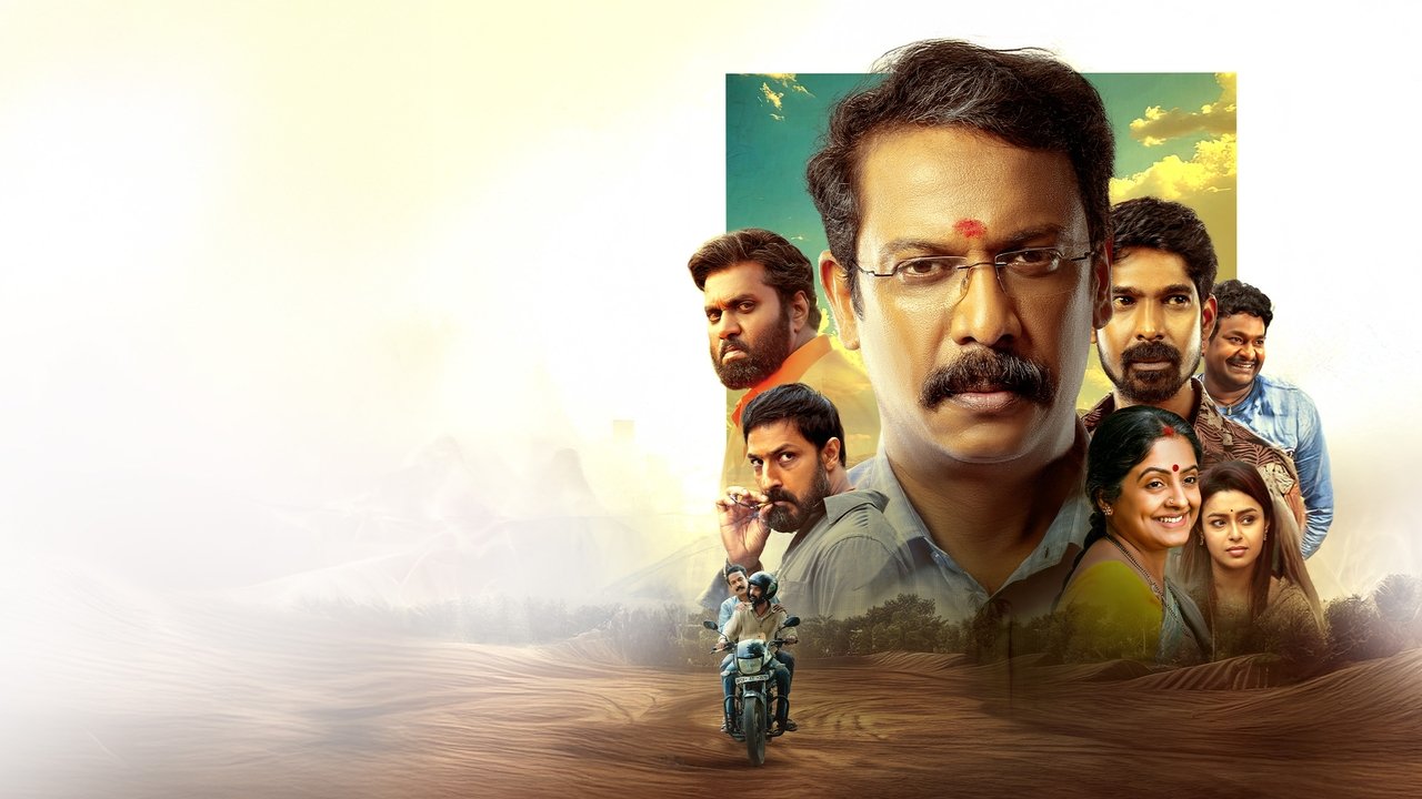 Ramam Raghavam Movie Screenshot 1