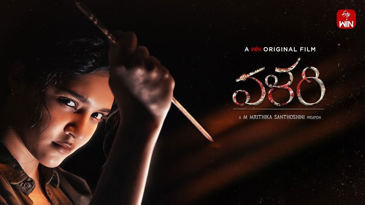 Valari Movie Screenshot 1