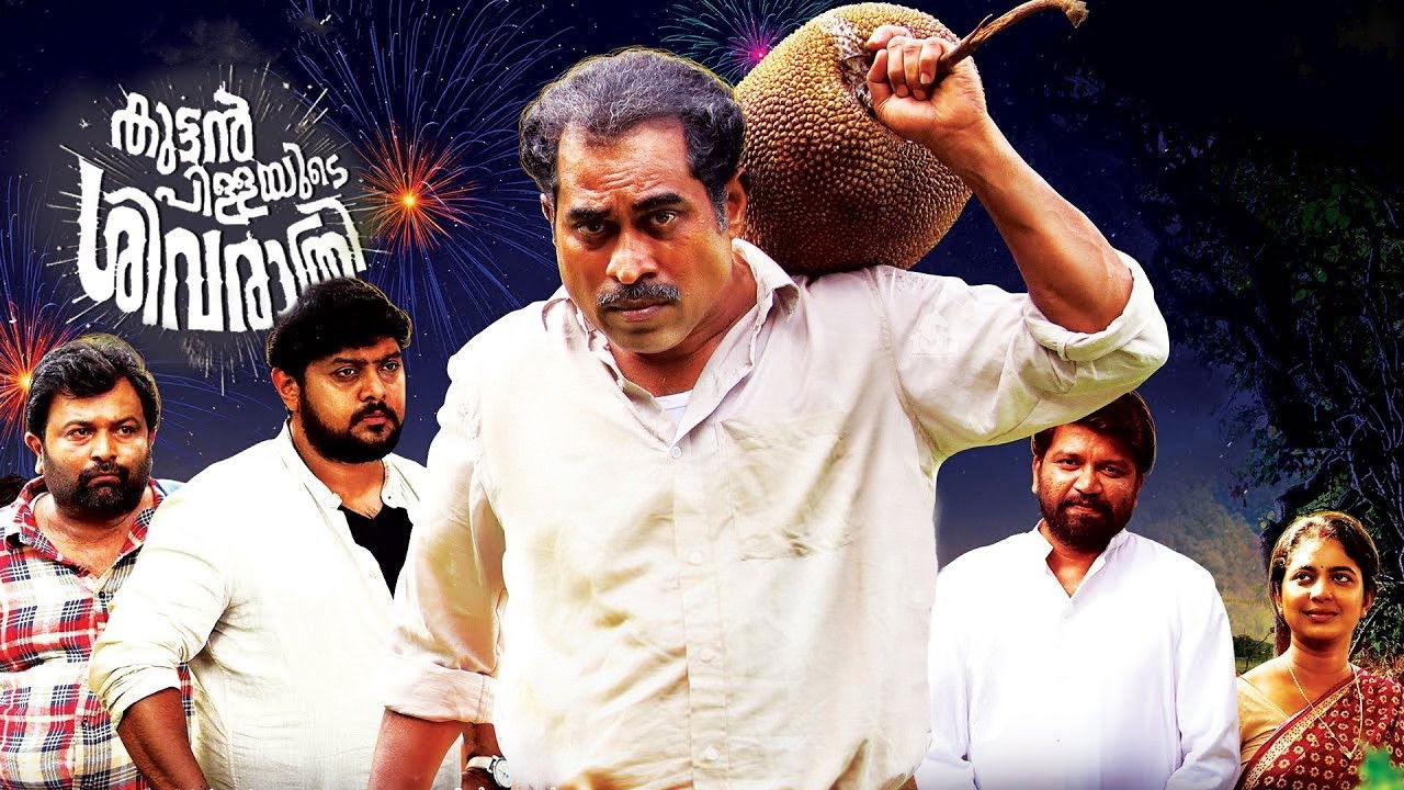 Kuttanpillayude Sivarathri Movie Screenshot 2