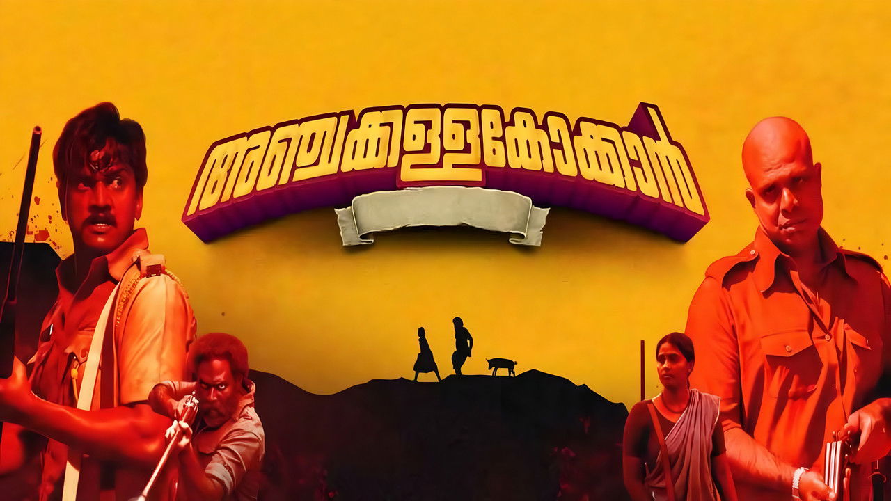 Anchakkallakokkan Movie Screenshot 2