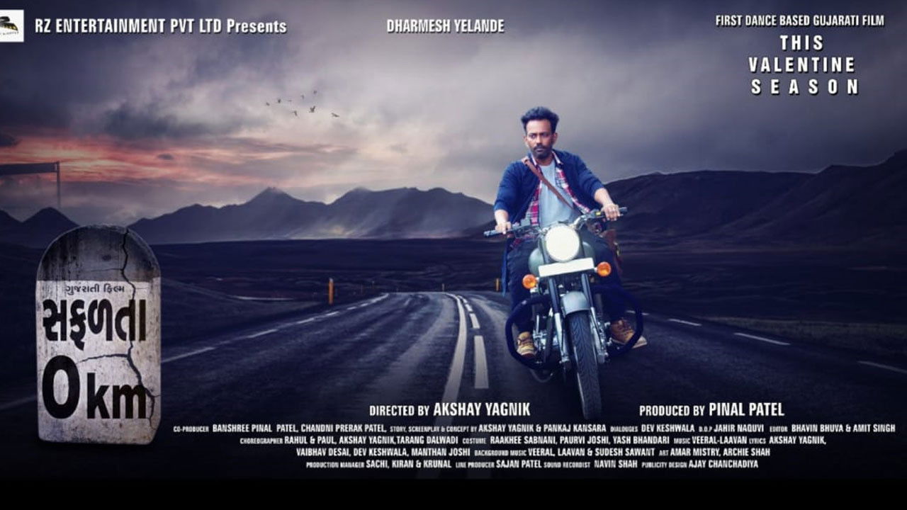 Safalta 0 Km Movie Screenshot 1