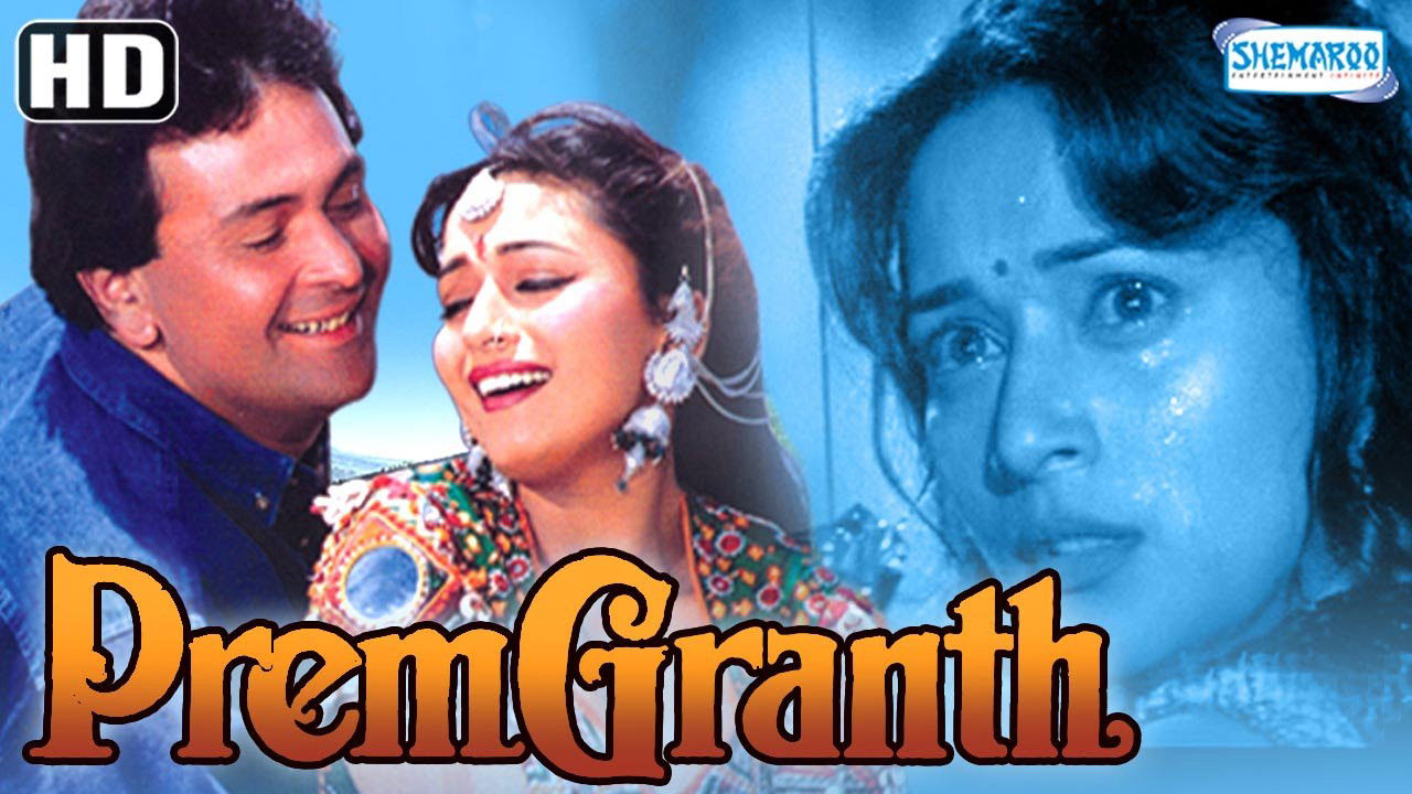 Prem Granth Movie Screenshot 1
