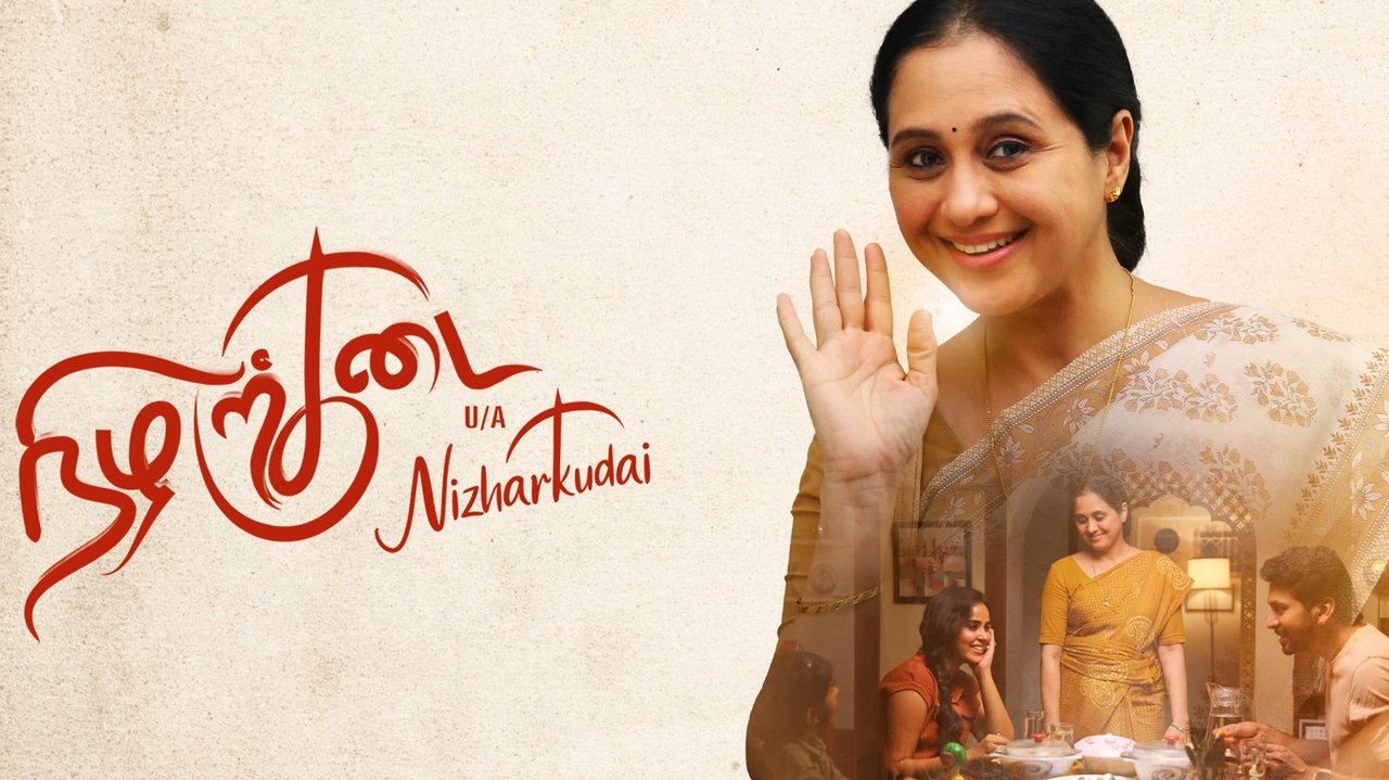 Nizharkudai Movie Screenshot 1