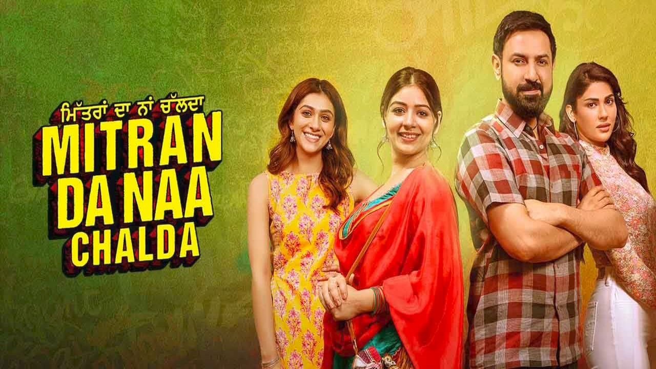 Mitran Da Naa Chalda Movie Screenshot 1