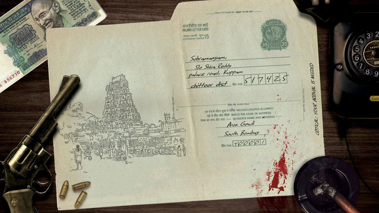 Harom Hara Movie Screenshot 2