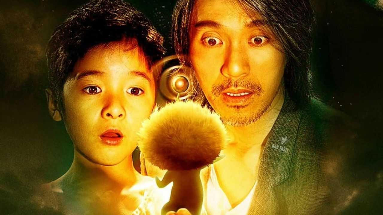 CJ7 Movie Screenshot 2