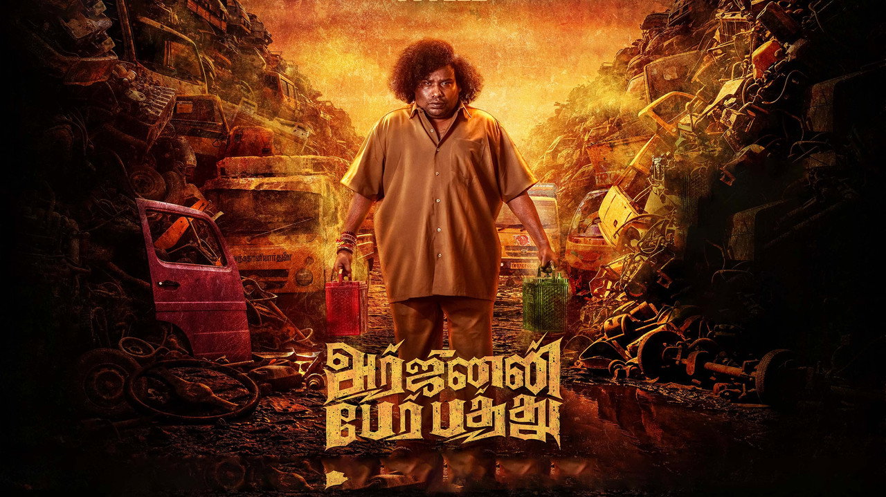 Arjunan Per Paththu Movie Screenshot 1