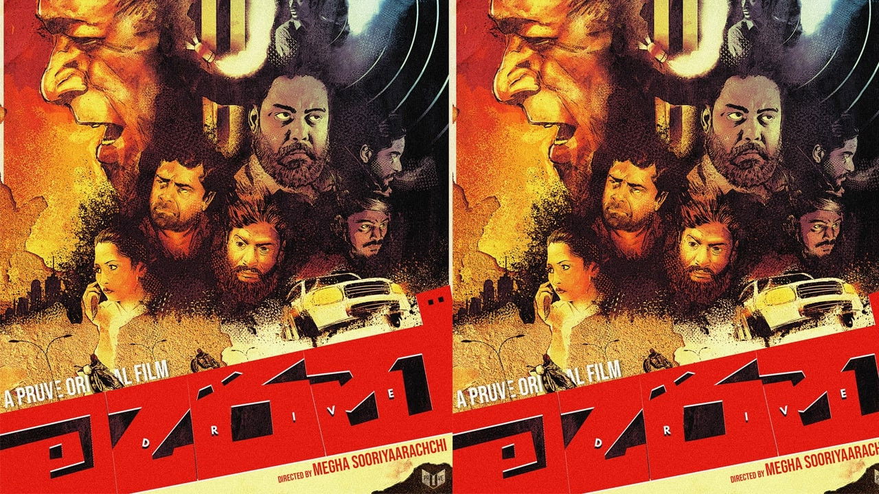 Marine Drive Movie Screenshot 2