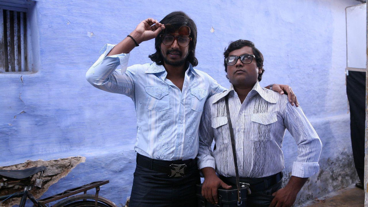 Mundasupatti Movie Screenshot 3
