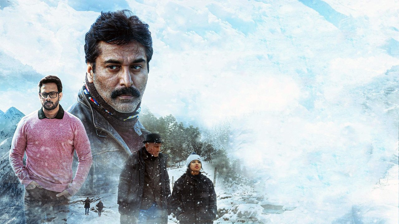 Samara Movie Screenshot 1