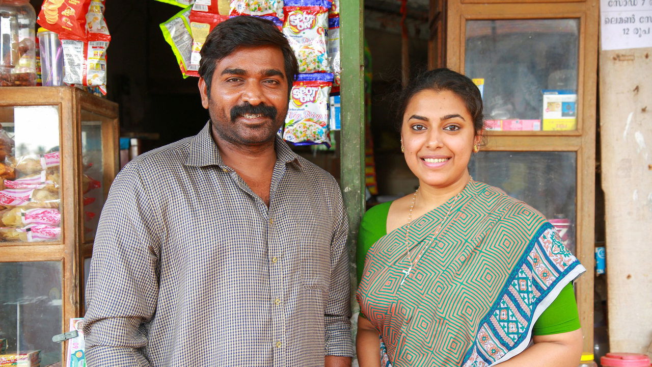 Maamanithan Movie Screenshot 1