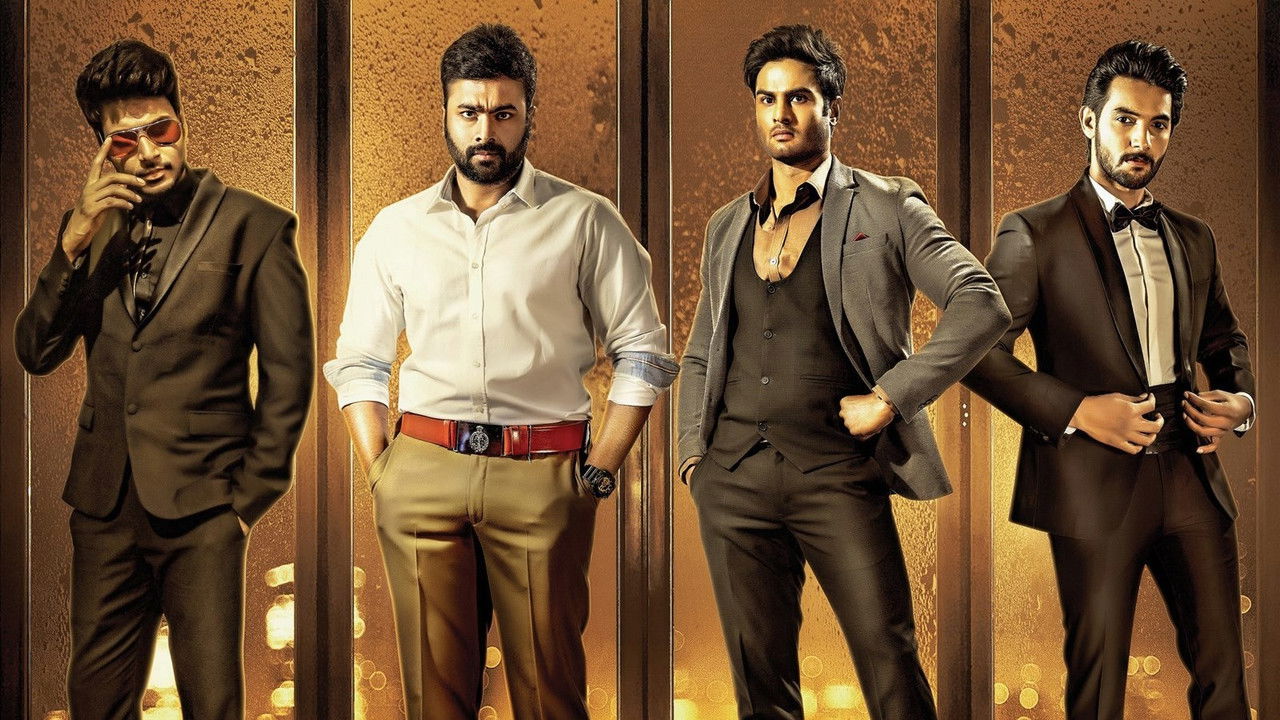 Shamantakamani Movie Screenshot 2