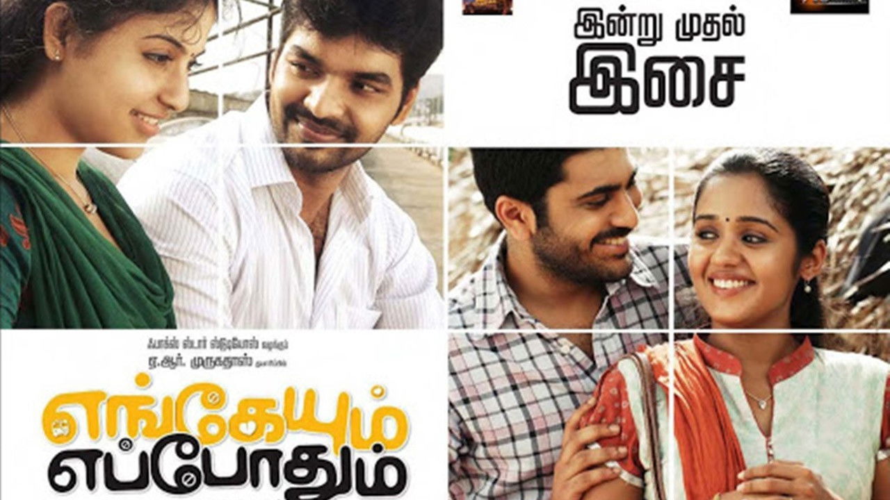 Engeyum Eppodhum Movie Screenshot 1