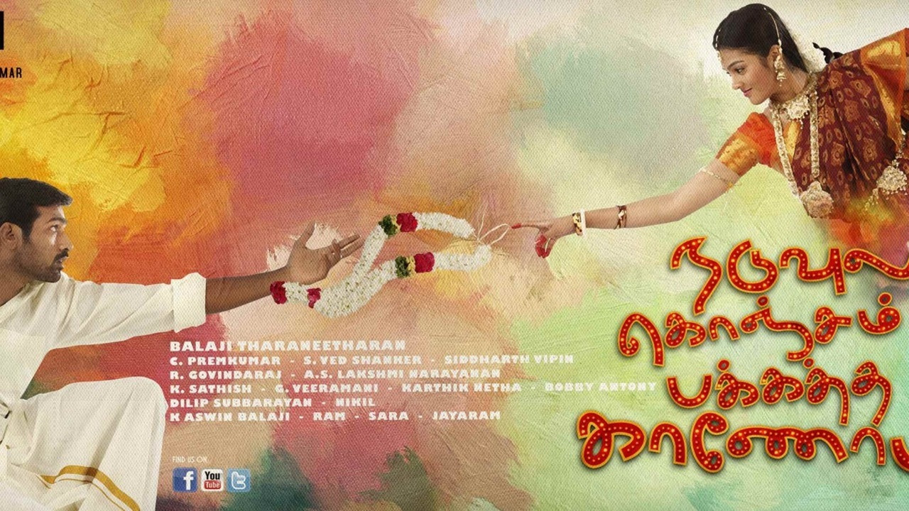 Naduvula Konjam Pakkatha Kaanom Movie Screenshot 3