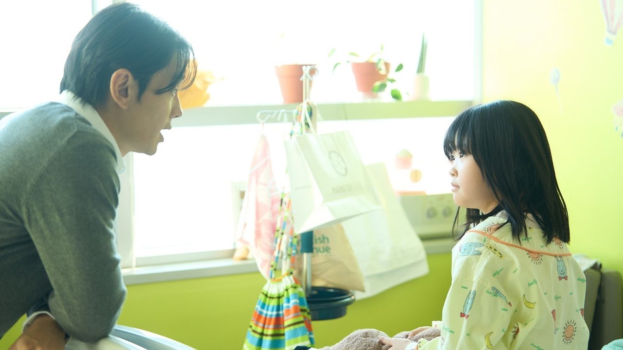 Two Heart Movie Screenshot 1