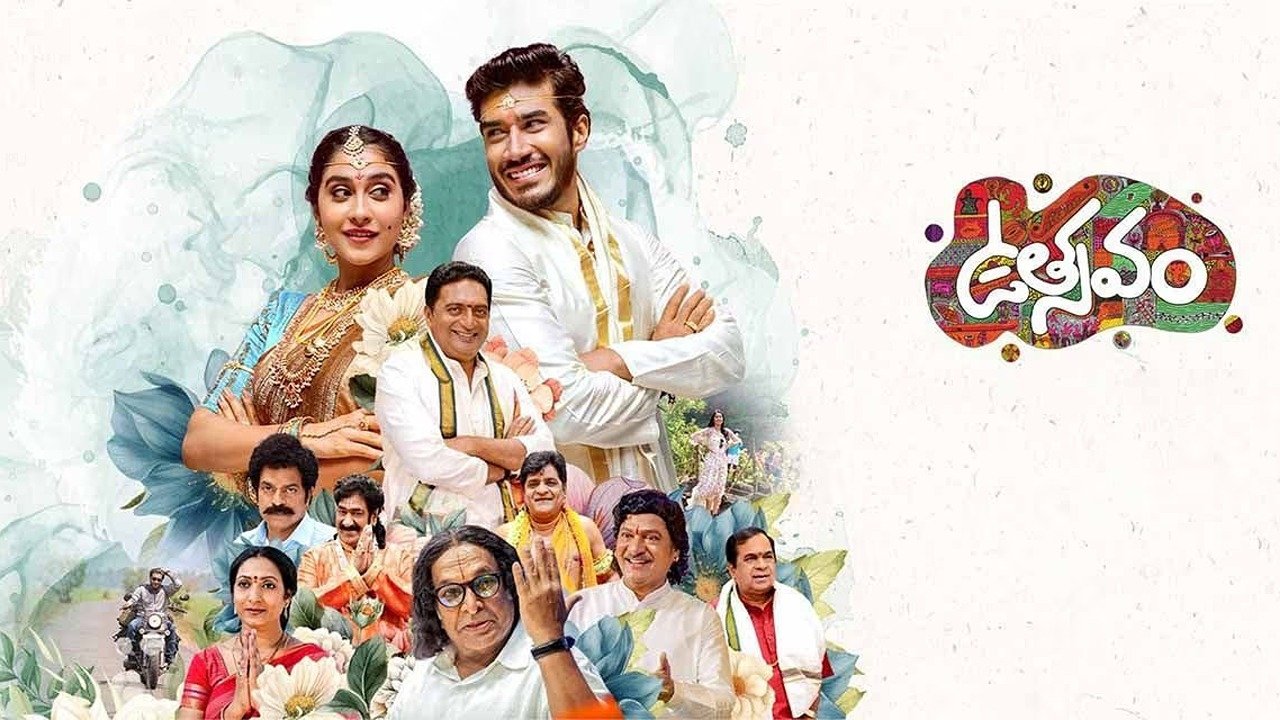 Utsavam Movie Screenshot 1