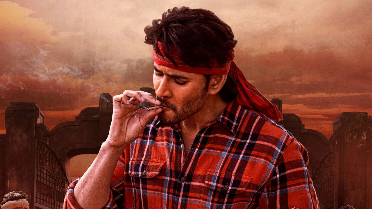 Guntur Kaaram Movie Screenshot 4