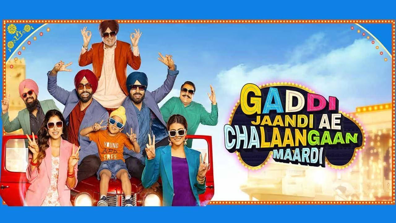 Gaddi Jaandi Ae Chalaangaan Maardi Movie Screenshot 1