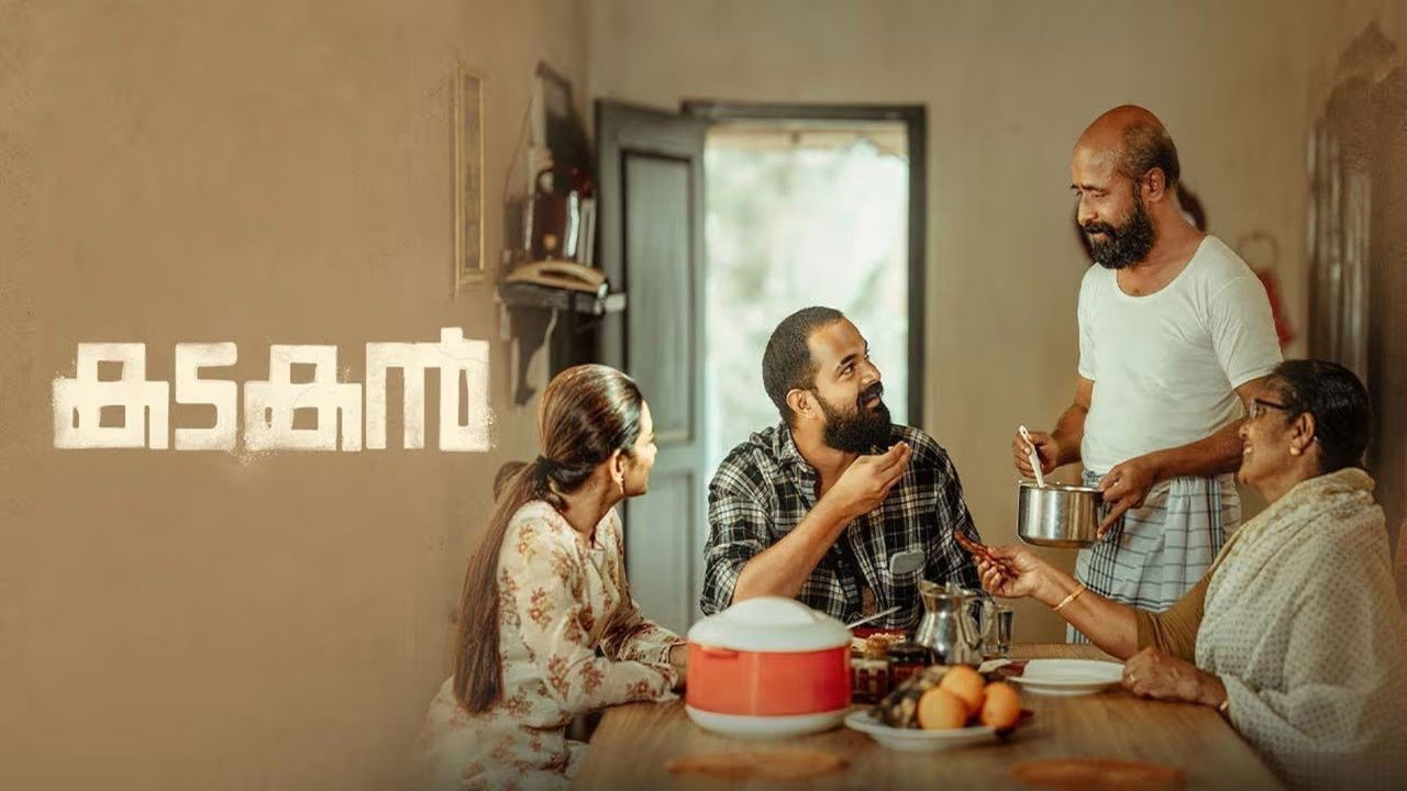 Kadakan Movie Screenshot 2