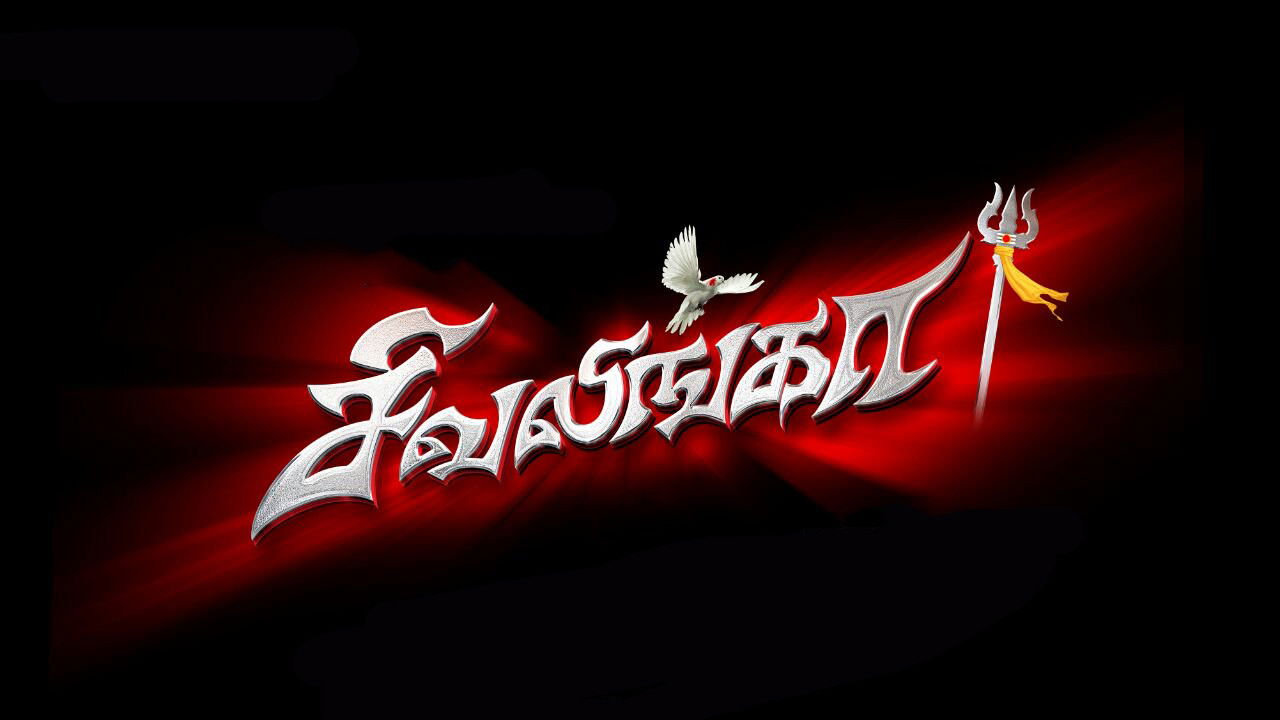 Sivalinga Movie Screenshot 2