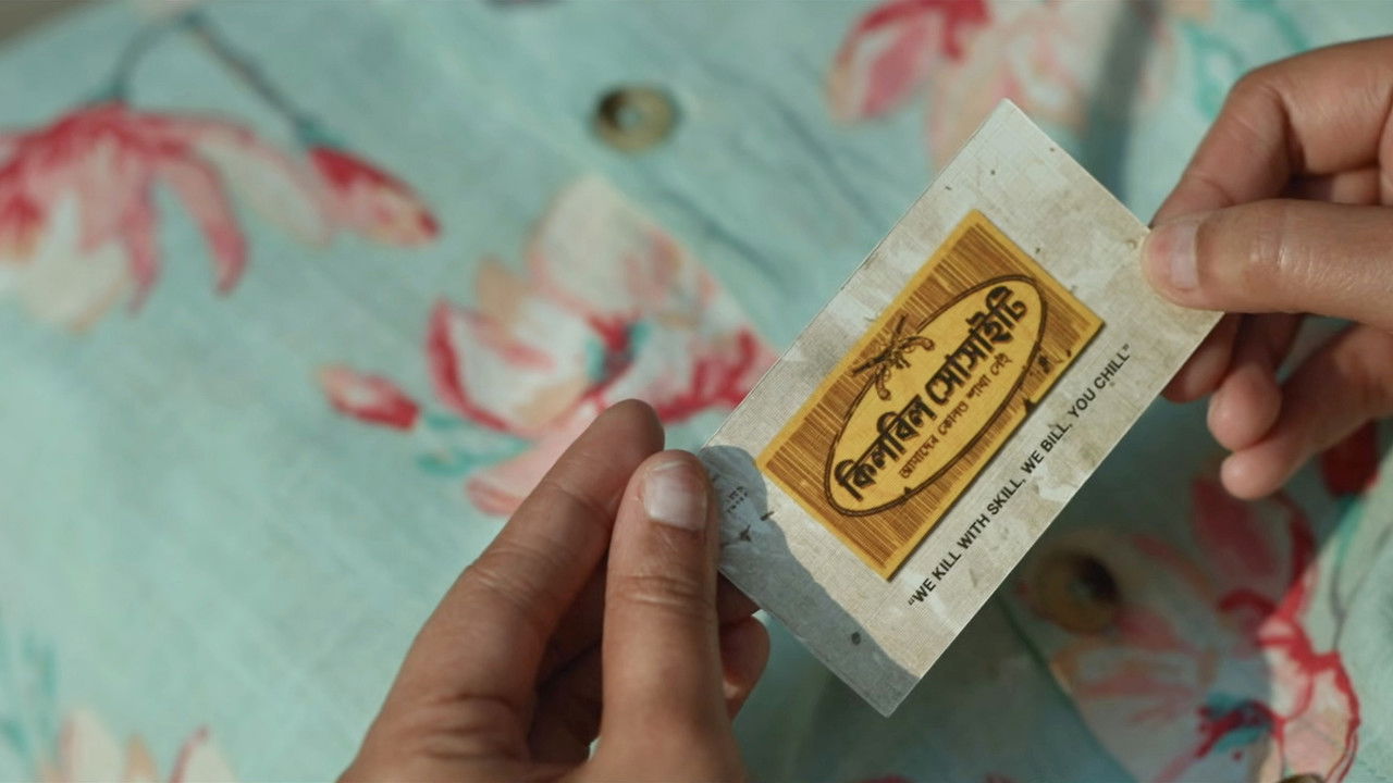 Killbill Society Movie Screenshot 4