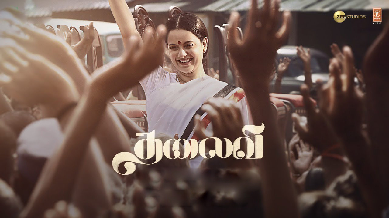 Thalaivii Movie Screenshot 2
