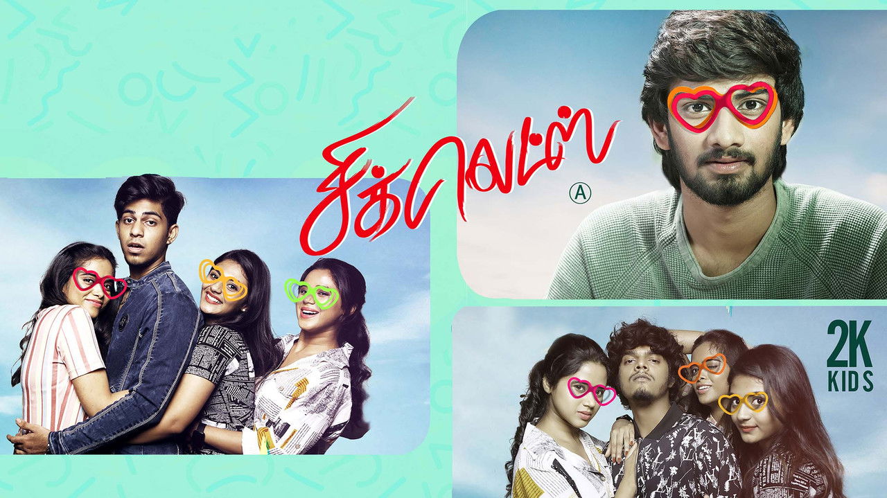 Chiclets Movie Screenshot 1