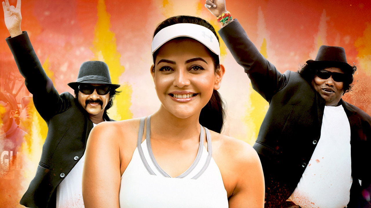 Ghosty Movie Screenshot 2