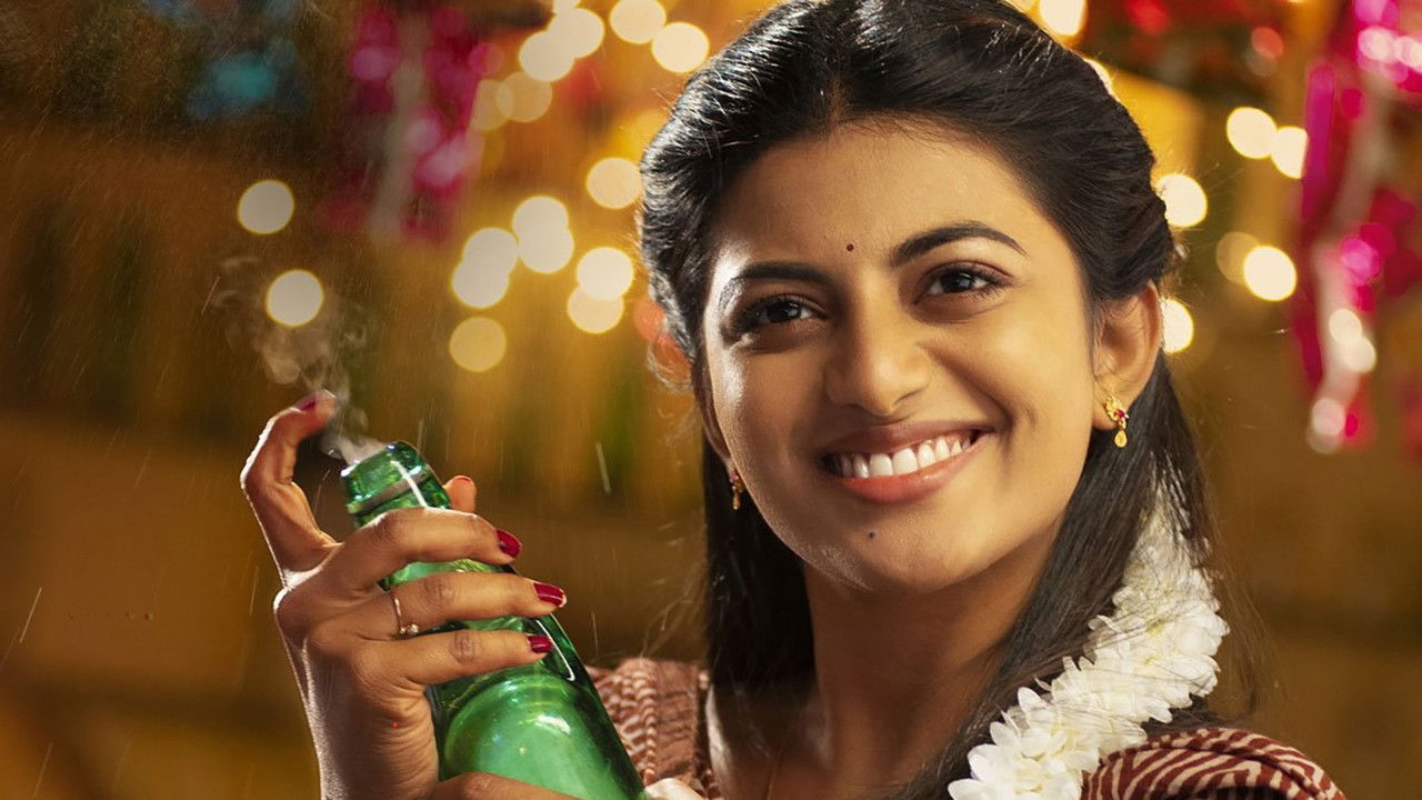 Sridevi Soda Center Movie Screenshot 3