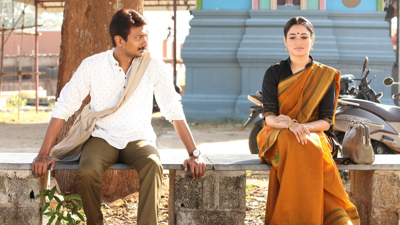 Kanne Kalaimaane Movie Screenshot 3