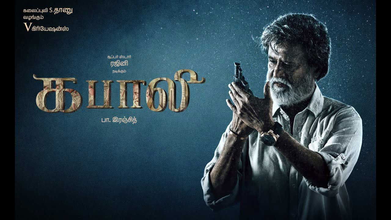 Kabali Movie Screenshot 3
