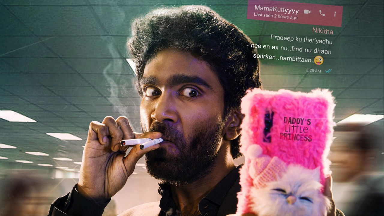 Love Today Movie Screenshot 4