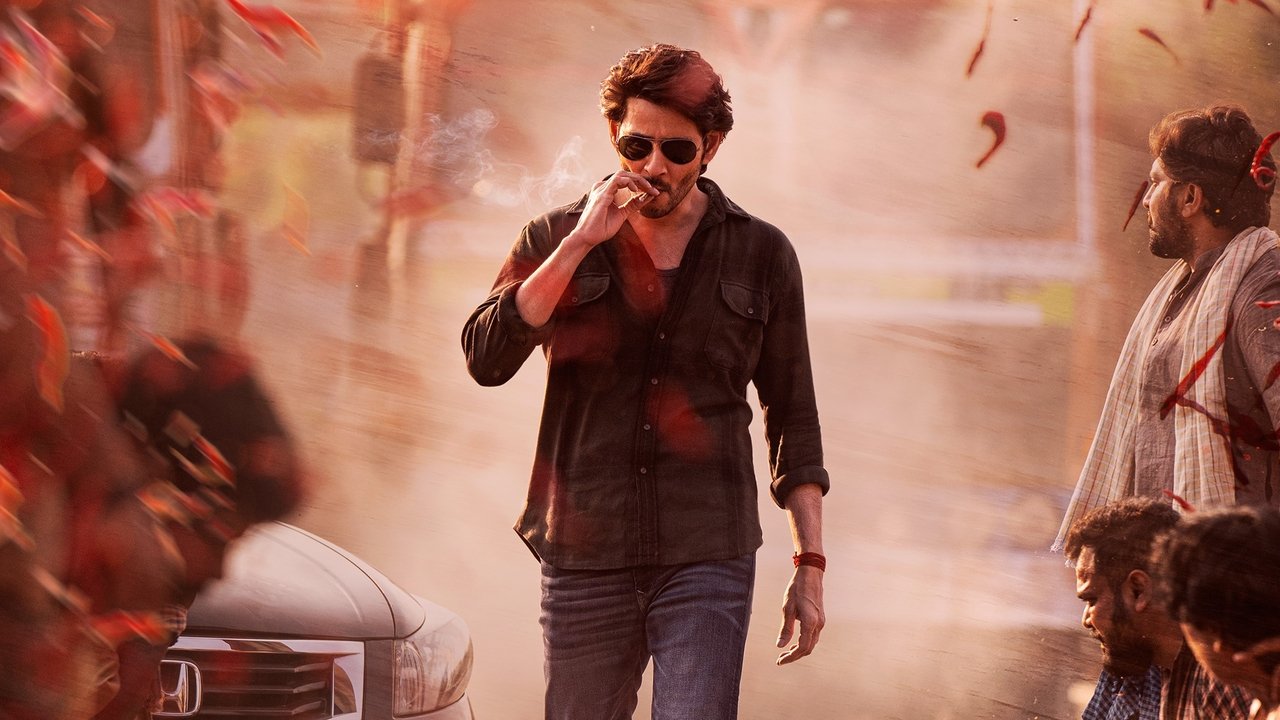 Guntur Kaaram Movie Screenshot 1