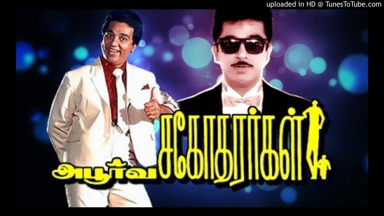 Apoorva Sagodharargal Movie Screenshot 1