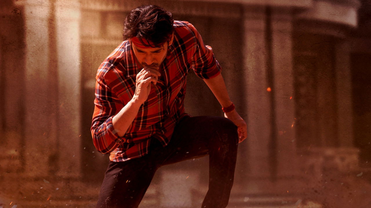 Guntur Kaaram Movie Screenshot 3