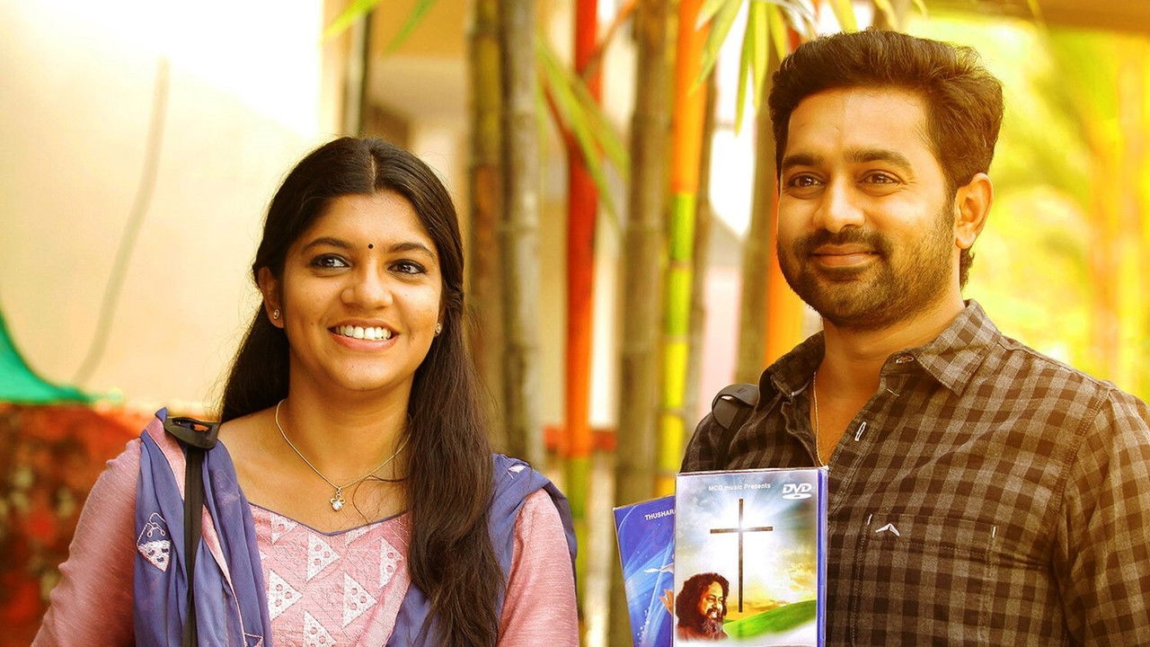 Sunday Holiday Movie Screenshot 3