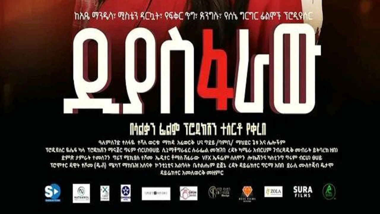 Diaspharaw Movie Screenshot 1