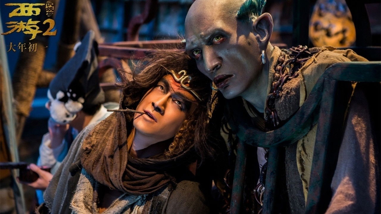 Journey to the West: The Demons Strike Back Movie Screenshot 2