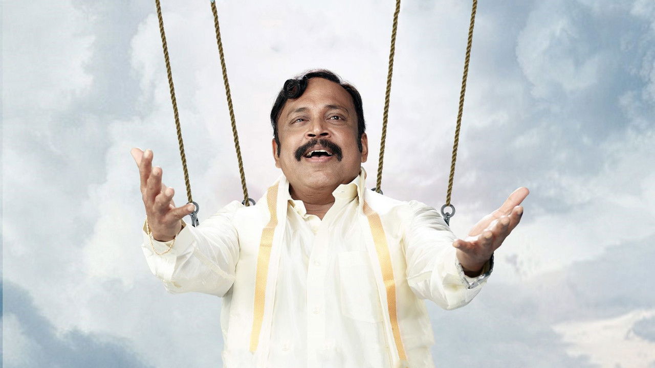 Vinodhaya Sitham Movie Screenshot 4