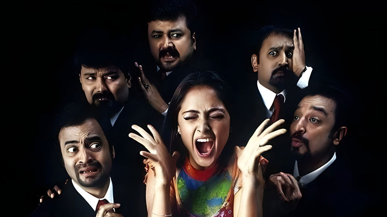 Panchatanthiram Movie Screenshot 1