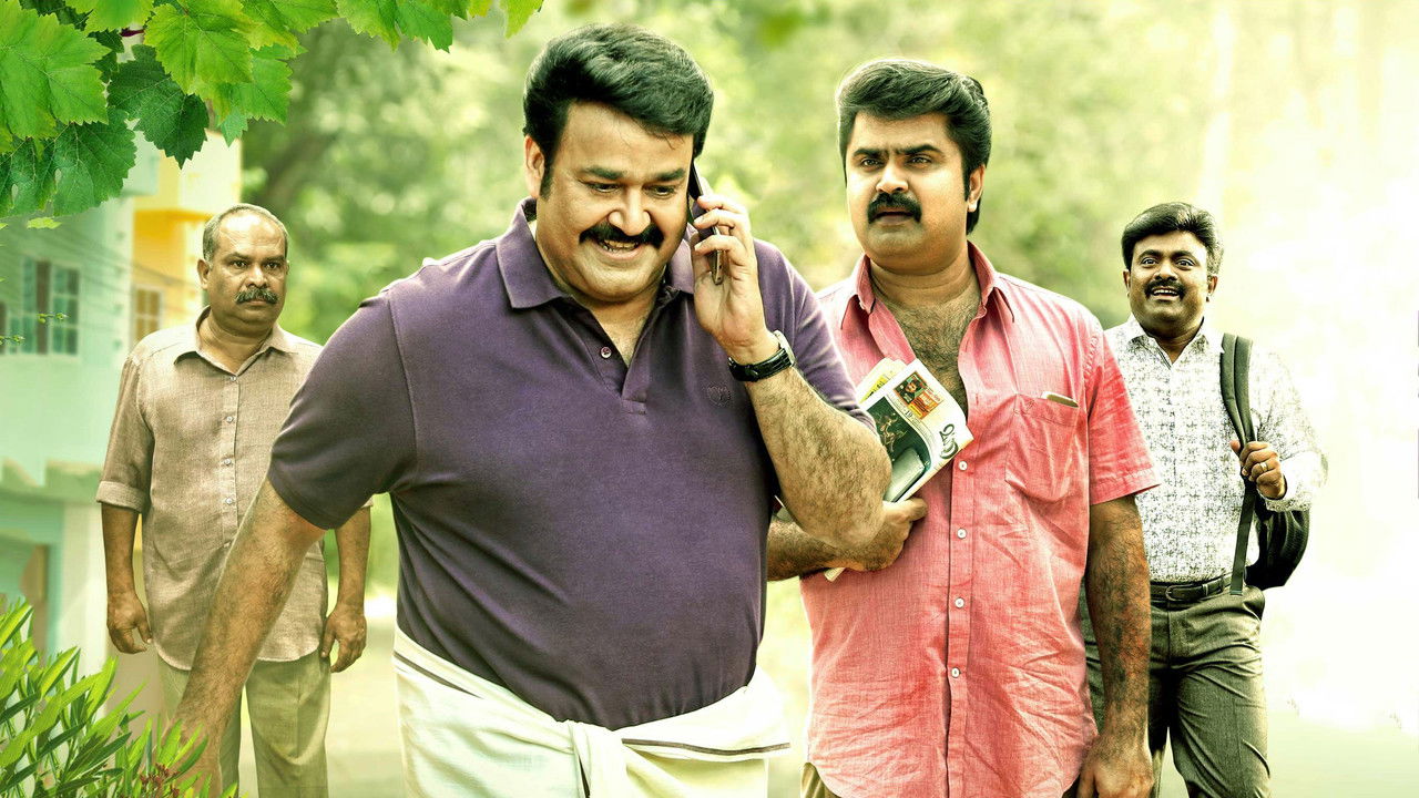 Munthirivallikal Thalirkkumbol Movie Screenshot 1
