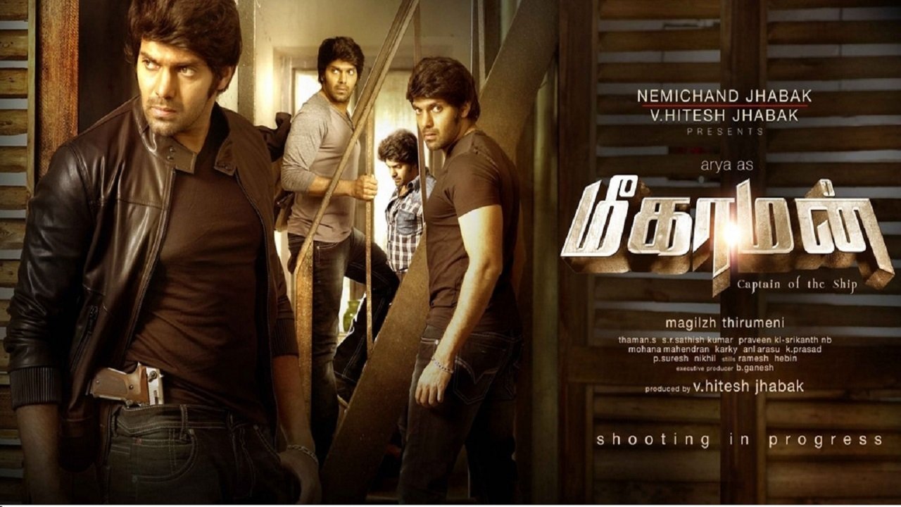 Meaghamann Movie Screenshot 2