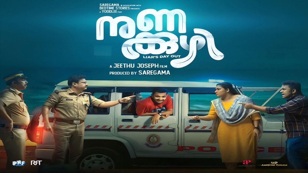 Nunakkuzhi Movie Screenshot 2