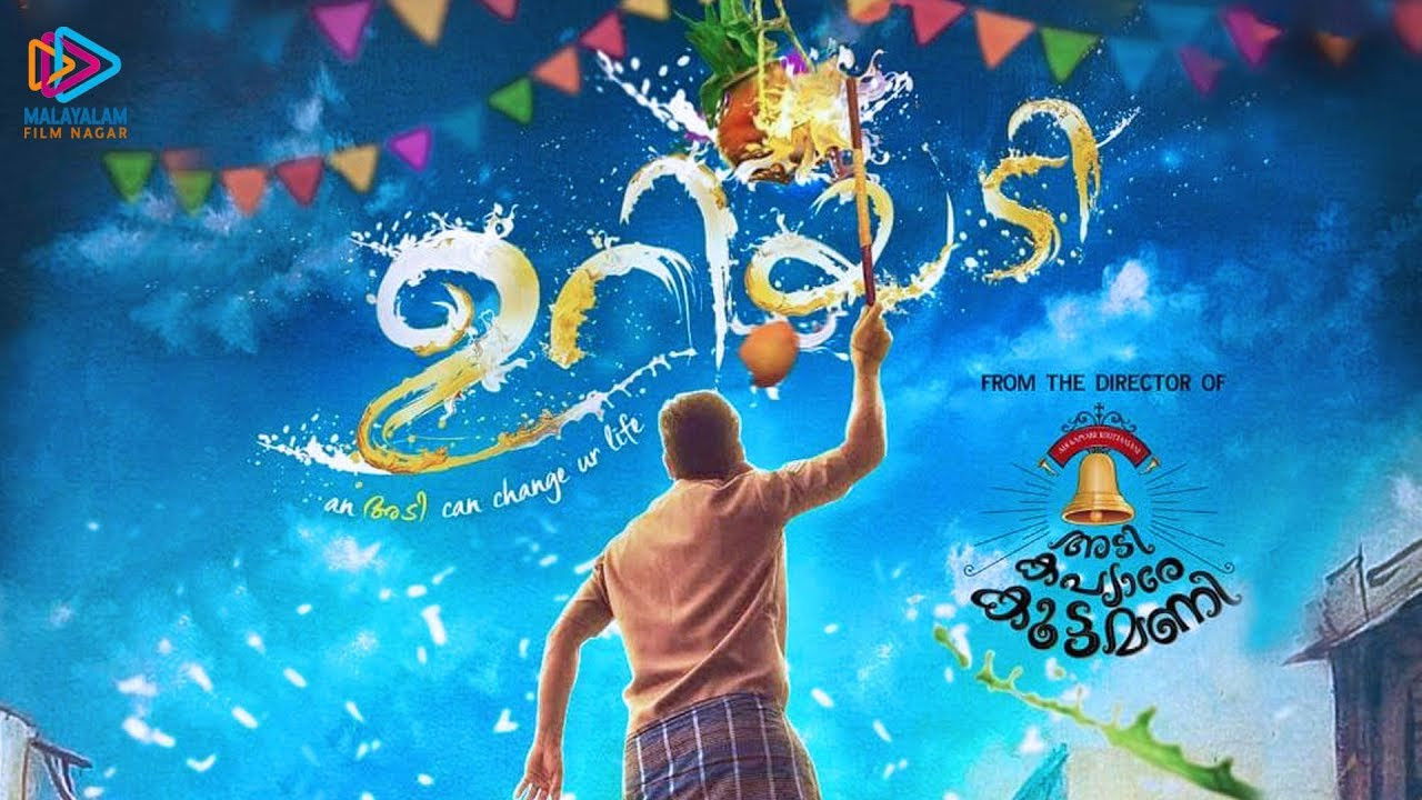 Uriyadi Movie Screenshot 1