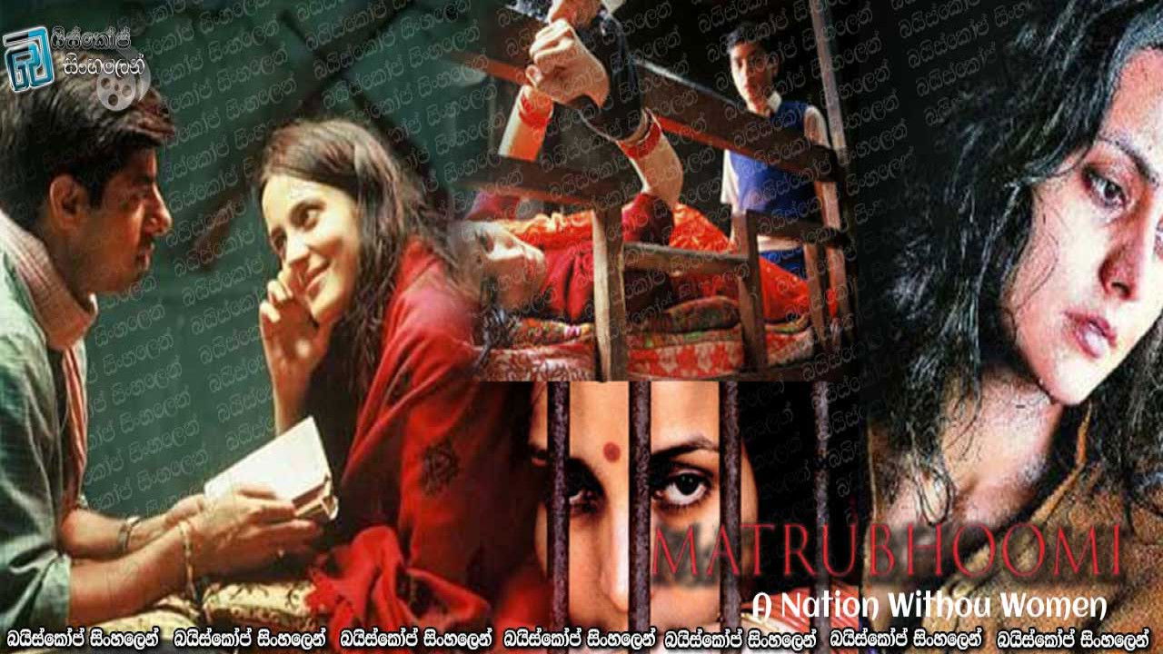 Matrubhoomi: A Nation Without Women Movie Screenshot 2