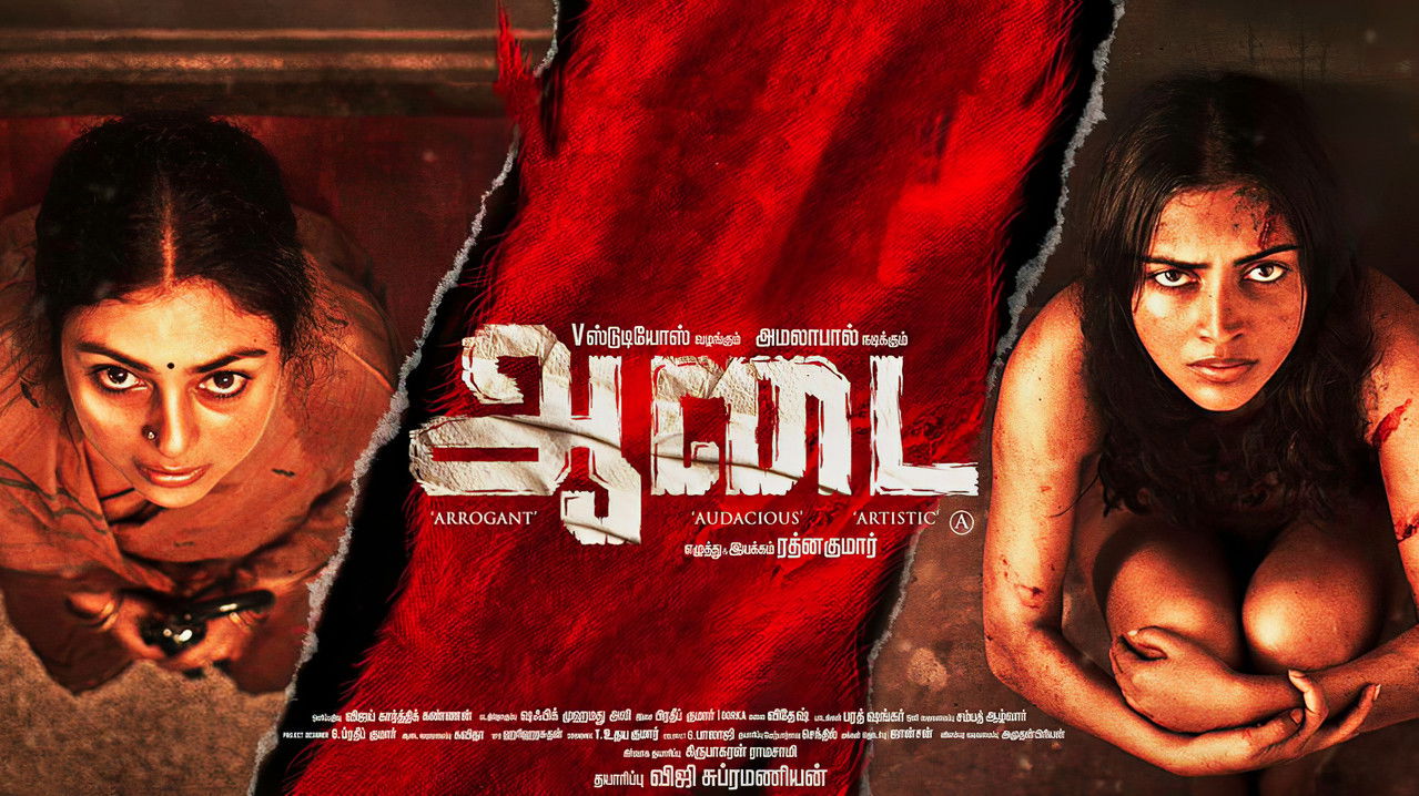 Aadai Movie Screenshot 5