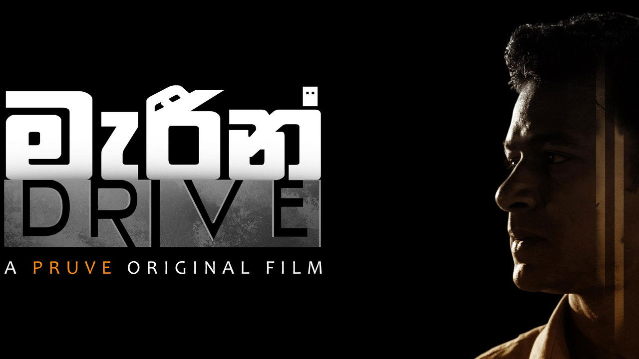 Marine Drive Movie Screenshot 1