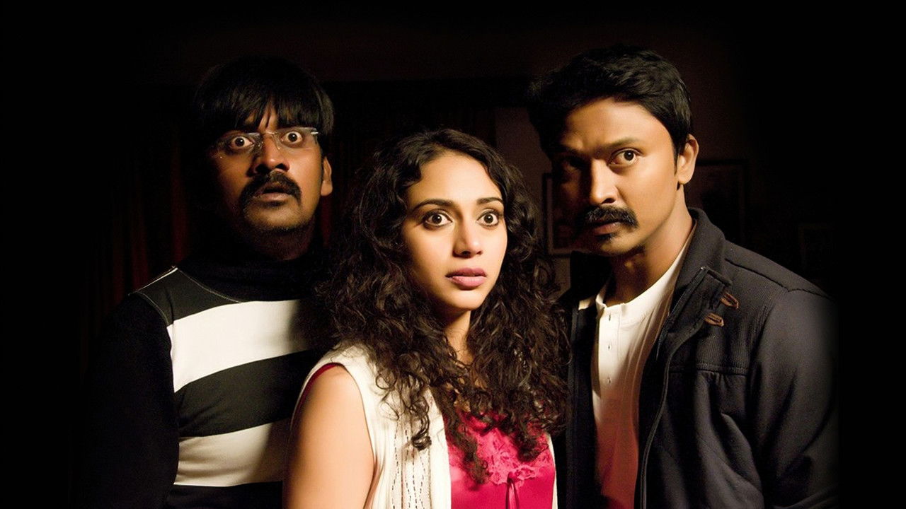 Yaamirukka Bayamey Movie Screenshot 1